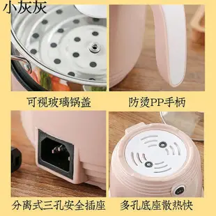 【百貨商品】電炒鍋不粘小鍋宿舍小電鍋迷你電煮鍋電飯鍋蒸煮一體多功能電熱鍋