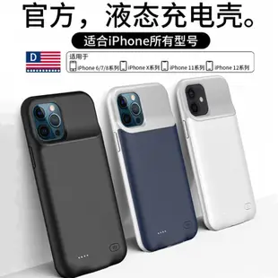 新品★背夾充電寶蘋果11超薄20000毫安iphone12背夾式電池xr專用8p超薄xsmax一體充6s手機殼7p原裝