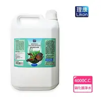 在飛比找momo購物網優惠-【LIKON 理康】水質處理系列_硝化菌淨水劑4000c.c