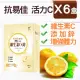 【抗易佳】維生素C+鋅 膠囊 X6盒(20粒/盒)