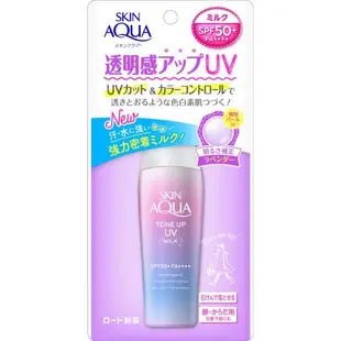[DOKODEMO] Skin aqua Tone Up UV防曬乳 SPF50+/PA++++ 40ml
