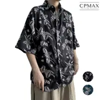 在飛比找蝦皮商城優惠-【CPMAX】襯衫 碎花襯衫 短袖襯衫 男生襯衫 海邊襯衫 