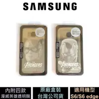 在飛比找蝦皮商城優惠-Samsung Galaxy S6 / S6 edge 漫威