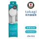 【takagi】日本原裝進口吊掛式增壓蓮蓬頭(JSA022)-日本境內版