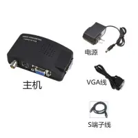 在飛比找蝦皮購物優惠-BNC轉VGA 視訊轉換器 S端子+VIDEO TO VGA