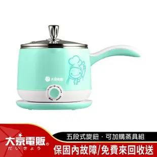 【大京電販】福利品-不鏽鋼分離式快煮美食鍋(電火鍋/料理鍋/電煮鍋/小電鍋/隨行鍋/蒸煮鍋/兩用鍋/快煮壺)