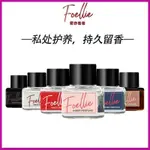 韓國FOELLIE私密香水女士持久淡香香氛愛戀羞羞私處香水禮盒