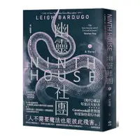 在飛比找蝦皮商城優惠-幽靈社團(上)：《時代》雜誌年度百大好書！(莉巴度格Leig