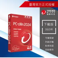 在飛比找蝦皮商城優惠-【Trend Micro】PC-cillin 2024 雲端