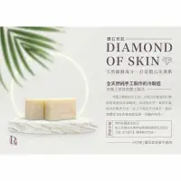在飛比找蝦皮購物優惠-🈵️鑽石奇肌⚠️新升級版本牛樟皂最高品質💌台灣唯一簽約授權代