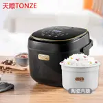 天際TONZE 110V冰焰全瓷3L電飯煲 電煮鍋 電飯鍋 蒸煮鍋 燉鍋 燜鍋 電鍋 電子鍋