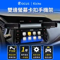 在飛比找momo購物網優惠-【Focus】nissan kicks 雙邊 手機架 電動手