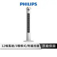 在飛比找樂天市場購物網優惠-【享4%點數回饋】PHILIPS飛利浦 DC塔式風扇 大廈扇