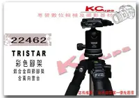 在飛比找Yahoo!奇摩拍賣優惠-TRISTAR TRK-22462 四節式 鋁合金 相機腳架