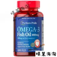 在飛比找蝦皮購物優惠-Puritan s Pride普麗普萊OMEGA-3歐米伽深