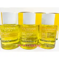 在飛比找蝦皮購物優惠-全新CLARINS 克蘭詩身體調和護理油30ML/輕盈美體護