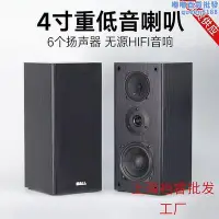 在飛比找Yahoo!奇摩拍賣優惠-iball 2.0無源功放機一對木質電腦書架