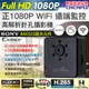 【CHICHIAU】SONY感光元件 WIFI 1080P 微型針孔紅外線夜視遠端網路攝影機 X3