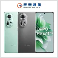 在飛比找巨宝通訊優惠-OPPO Reno11 [12GB/256GB]