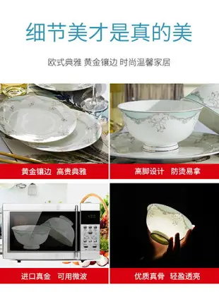 碗家用吃飯碗歐式黃金邊餐具套裝碗盤碟盤子湯碗陶瓷米飯碗筷組合