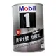 Mobil 1 5W40 美孚1號方程式 鐵罐 全合成機油 公司貨【最高點數22%點數回饋】