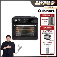 在飛比找momo購物網優惠-【Cuisinart 美膳雅】20L多功能蒸氣氣炸烤箱(CS