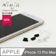 【東京御用Ninja】Apple iPhone 13 Pro Max (6.7吋)通用款Lightning傳輸底塞3入裝