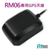 在飛比找Yahoo!奇摩拍賣優惠-FLYone 行車紀錄器專用GPS天線 可適用RM1000 