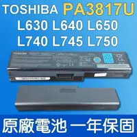 在飛比找樂天市場購物網優惠-東芝 TOSHIBA PA3817U-1BRS 原廠電池 C