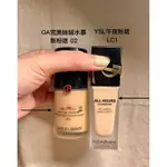 (現貨免運）(二手便宜售) YSL 恆久完美無瑕持妝粉底 LC1 / GA 水慕斯粉底液 02