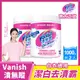 Vanish漬無蹤 碧蓮升級 超強萬用潔白去漬霸1kg x2瓶