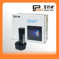 在飛比找PChome24h購物優惠-【FLIR】Flir EX系列 E4/E5/E6/E8 熱像