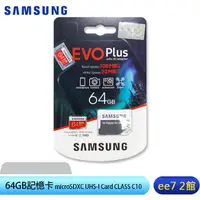 在飛比找蝦皮商城優惠-SAMSUNG EVO PLUS 64G記憶卡(UHS-I 