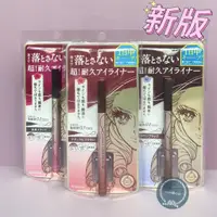 在飛比找蝦皮購物優惠-台灣現貨✨正品保證✨日本 kiss me奇士美眼線液筆 防水