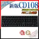 [ PC PARTY ] iKBC 新版 CD108 PBT 二色鍵帽 中文側印 CHERRY MX 機械鍵盤 紅軸/茶軸