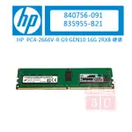 HPE  840756-091 835955-B21 G9 GEN10 16G 2RX8 PC4-2666V-R