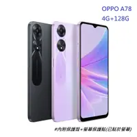 在飛比找蝦皮商城優惠-OPPO A78 5G (4GB/128GB) 5G手機 台