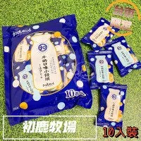 在飛比找Yahoo!奇摩拍賣優惠-初鹿牧場 《牛奶小饅頭》 小饅頭 初鹿牛奶小饅頭 團購最愛 