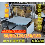 免運【不銹鋼 90公分 玻璃展示餐車台(前後75公分)】不鏽鋼餐台 白鐵台 工作台車 雞蛋糕攤車 塩酥雞 玻璃櫥 展示台