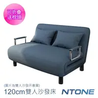 在飛比找momo購物網優惠-【NTONE】多功能折疊沙發床寬120cm 可拆洗單雙人兩用