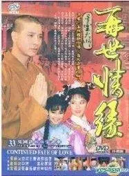 在飛比找露天拍賣優惠-正品 玉琳國師之再世情緣DVD~況明潔 沈海蓉主演~