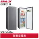 SANLUX 台灣三洋 142L 窄身設計 直立式變頻無霜冷凍櫃 SCR-V142A(領劵93折)