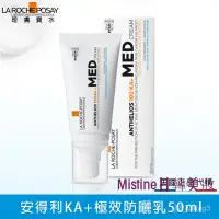 在飛比找蝦皮購物優惠-【熱銷】LA ROCHE-POSAY 理膚寶水 安得利KA 