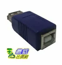 在飛比找樂天市場購物網優惠-[少量現貨dd] USB 轉接頭 A母/B母 印表機線轉接用