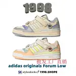 ADIDAS ORIGINALS FORUM LOW 笑臉 魔鬼氈 米灰紫GW4426 米橙黃GW4427