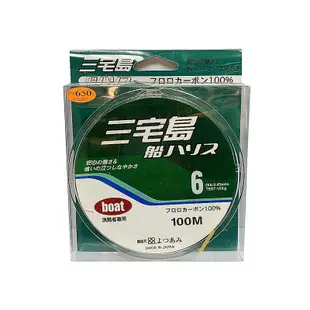 《三宅島》船ハリス 船HARISU 卡夢線 100M 碳素線 碳纖線 子線 牛車輪 中壢鴻海釣具館