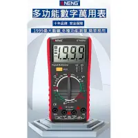 在飛比找Yahoo!奇摩拍賣優惠-ANENG DT9205A 大螢幕 電表 三用電表 萬用表