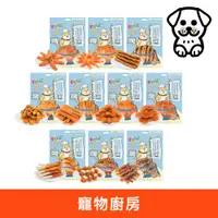 在飛比找ETMall東森購物網優惠-寵物廚房 寵物零食 訓練獎勵 寵物點心 台灣製造-6入