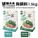 🍜貓三頓🍜VF Balance 魏大夫 狗糧1.5kg 低敏亮毛配方 羊肉+糙米 小顆粒 狗飼料