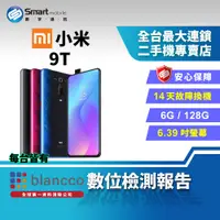 在飛比找創宇通訊優惠-【福利品】Xiaomi 小米 9T 6+128GB 6.39